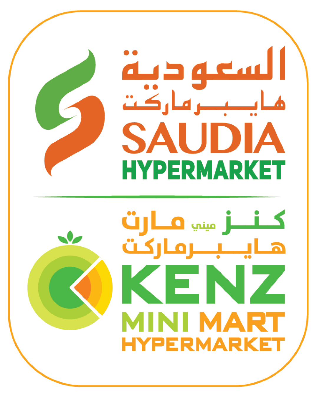 Saudia Hypermarket/ Kenz Mini Mart
